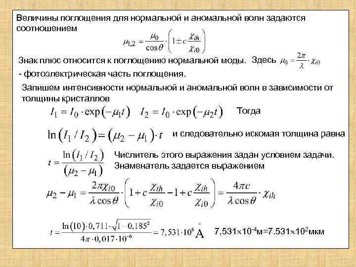 Решение задач по конденсаторам