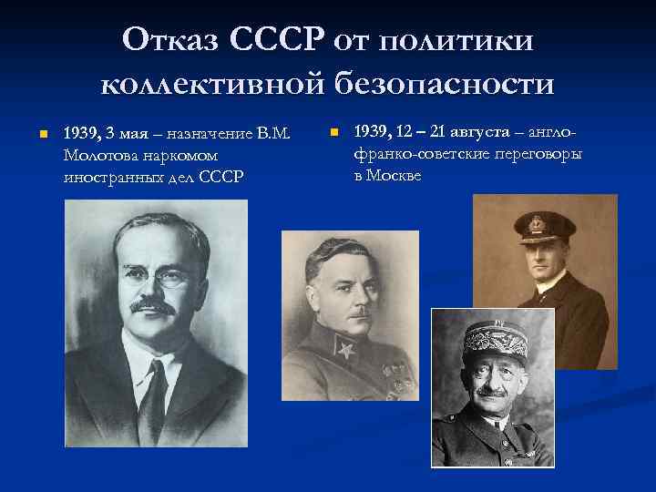 Внешняя политика ссср в 1920 е годы презентация