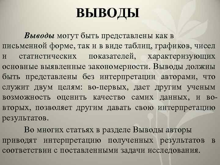 Как написать выводы по диаграммам