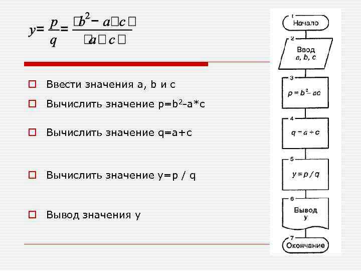 Вычислить a b c где. Что такое вычислить. Как вычислить c. Что значит вычисление. Вычисление p значения.