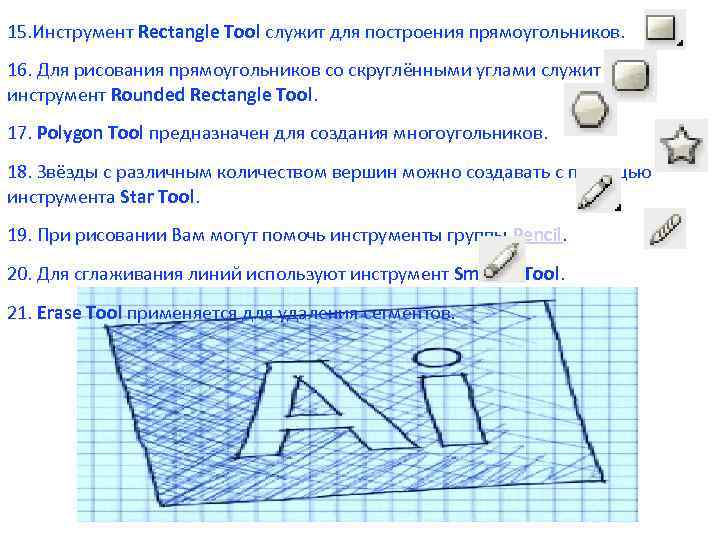 Векторное графическое изображение получается