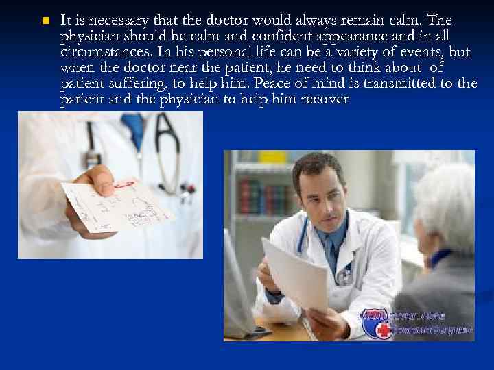 n It is necessary that the doctor would always remain calm. The physician should