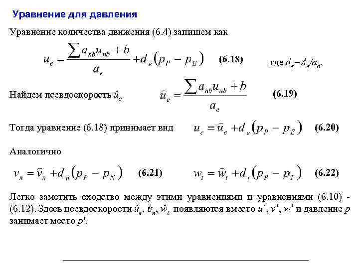 Уравнение объема