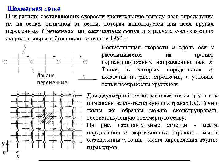 Поле течения