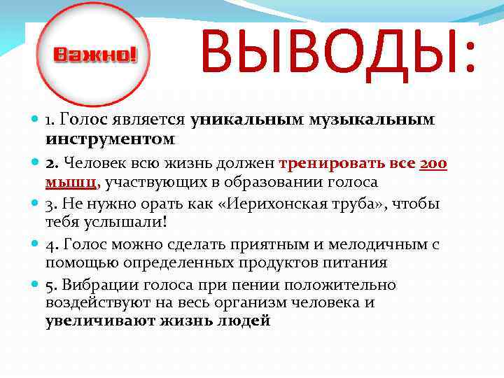 Голос немало. Откуда появляется голос. Высота голоса. Уникальность голоса. Голос уникальные голоса.