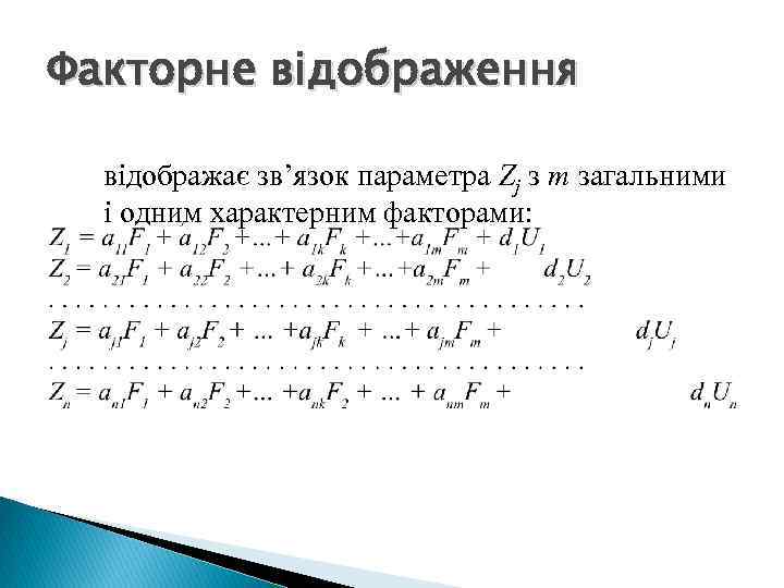 Для чего вместо полного факторного плана эксперимента используют дробный факторный план