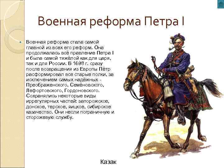 Военная реформа фото