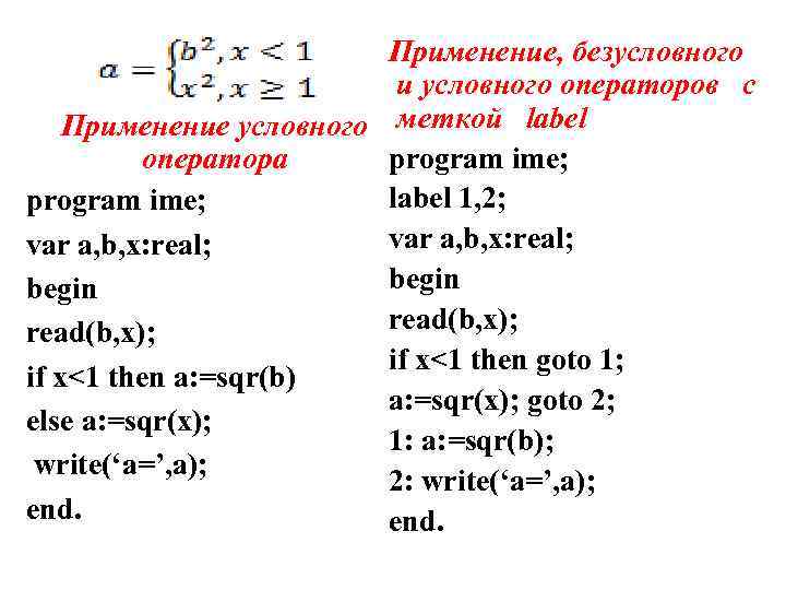 Программа с условным оператором. Оператор Label. Лейблы операторов. Не ищет оператор Label.