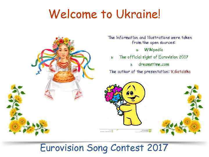 Welcome to Ukraine! The information and illustrations were taken from the open sources: ь