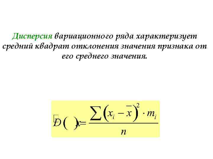 Среднее значение вероятность и статистика