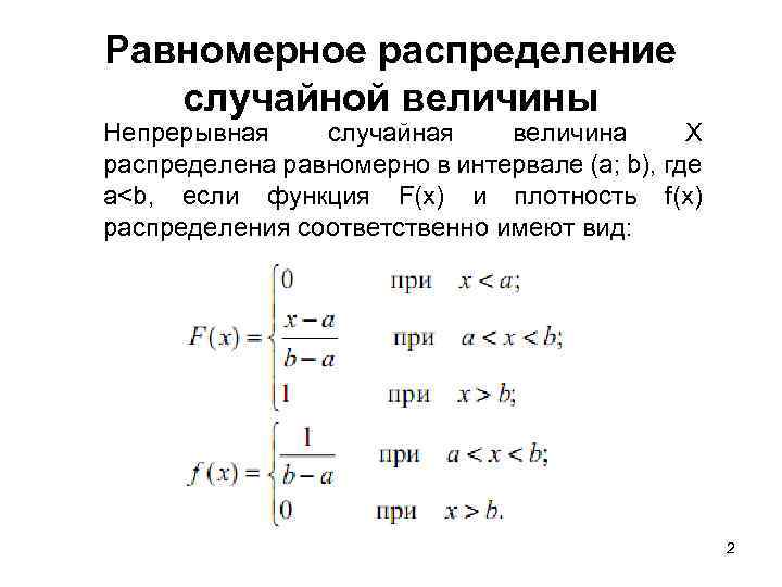 Моделирование случайных величин с заданным законом распределения в excel