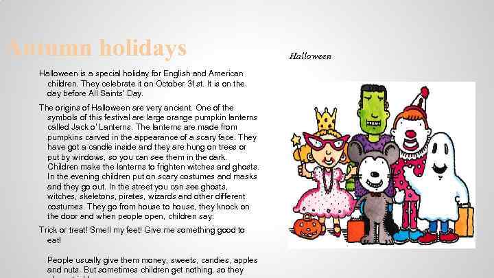 Autumn holidays Halloween is a special holiday for English and American children. They celebrate