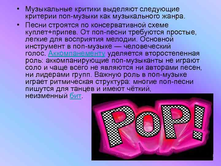 Веселая поп музыки чтобы работать и сосредоточиться на офисном компьютере или компьютере