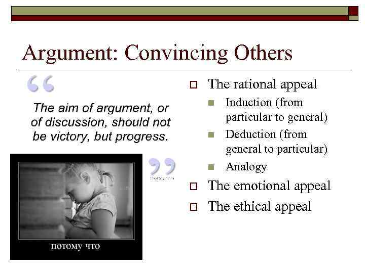 Argument: Convincing Others o The rational appeal n n n o o Induction (from