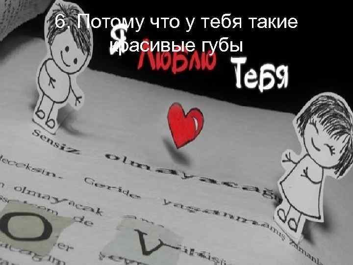 Знаю вижу моя любовь. Я вижу любовь в твоих глазах. Увидел и влюбился. Как я вижу любовь. Я видел любовь.