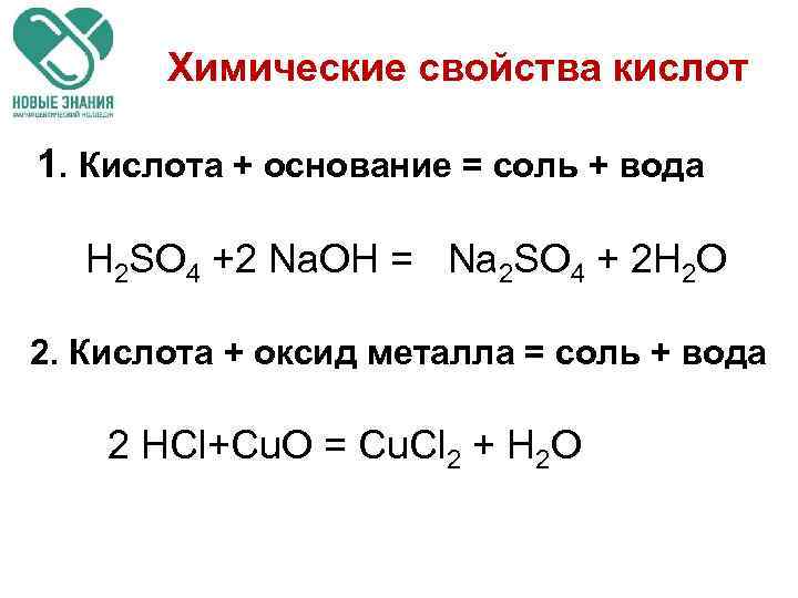 Кислота оксид металла соль вода