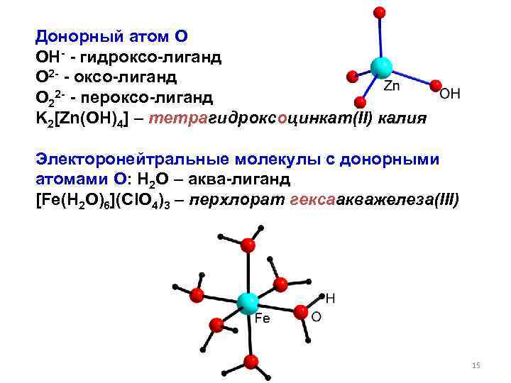 Донорный механизм