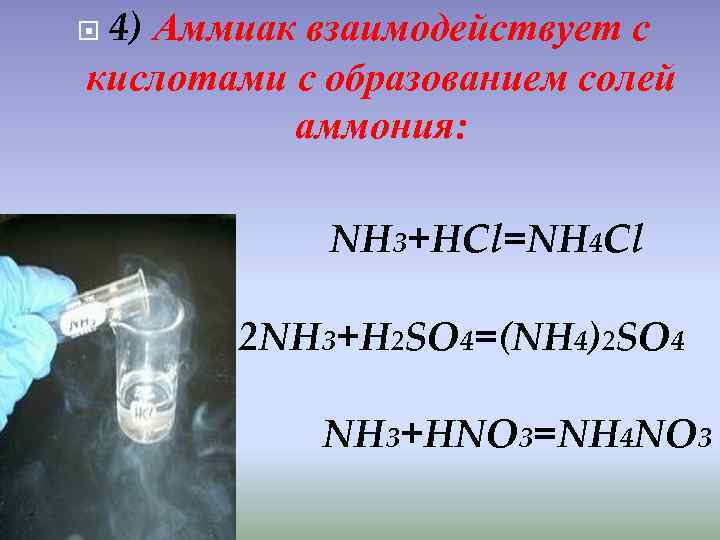 Соляная кислота не реагирует с веществом