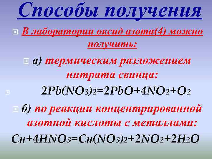 Термическое разложение оксида ртути