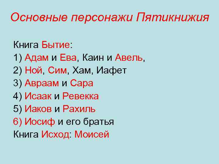 Вопросы иудаизма. 10 Вопросов про иудаизм. Вопросы по иудаизму с ответами.