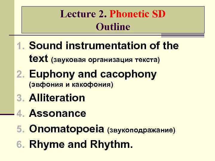 Lecture 2. Phonetic SD Outline 1. Sound instrumentation of the text (звуковая организация текста)