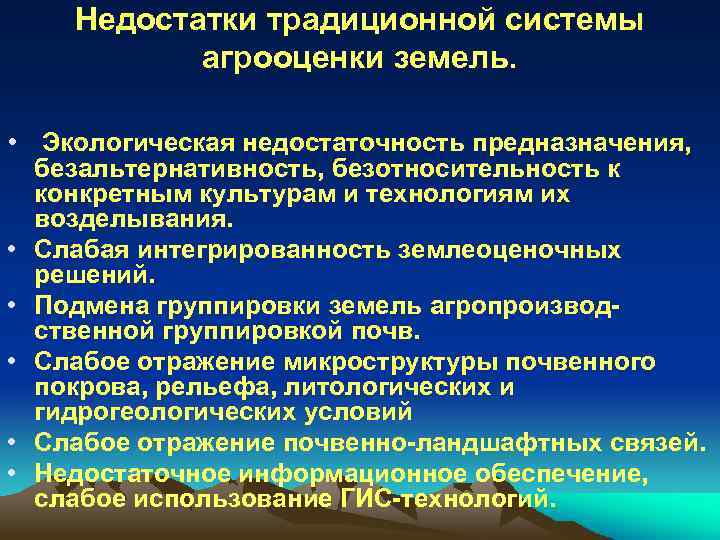 Определите способ образования терминов геодезические проекты агроэкологическая карта