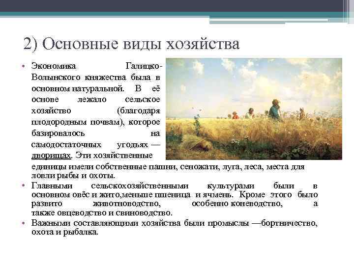 Природные особенности галицко волынского княжества таблица. Галицко-Волынское княжество таблица.