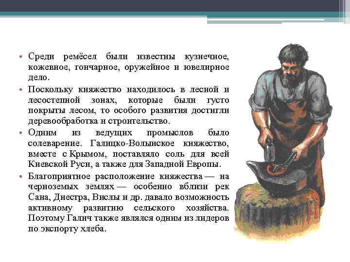 О развитии каких ремесел у вятичей можно говорить на основании рисунков назовите два ремесла