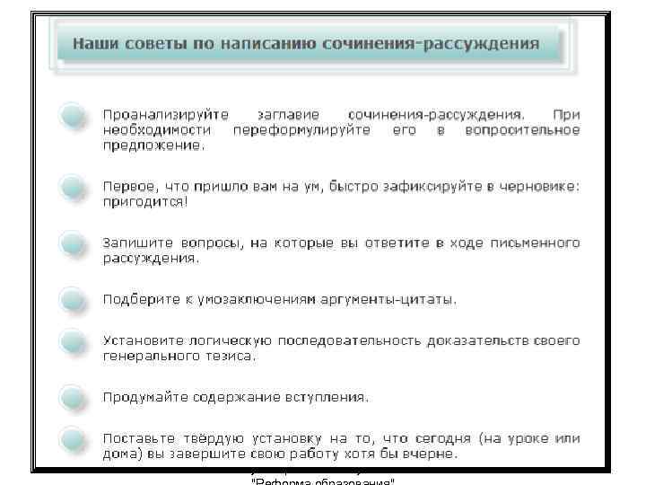 Образовательный портал 