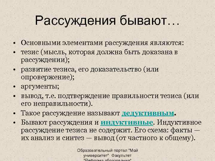 Индуктивное рассуждение схема