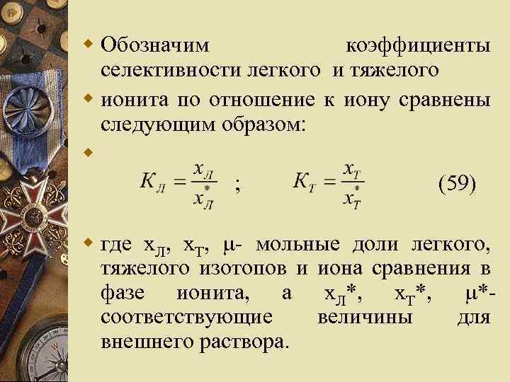 Обозначьте показатели