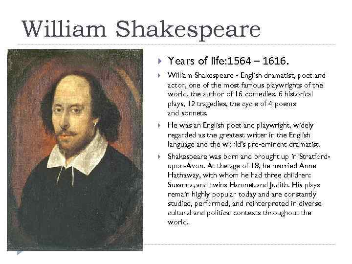 William Shakespeare Years of life: 1564 – 1616. William Shakespeare - English dramatist, poet