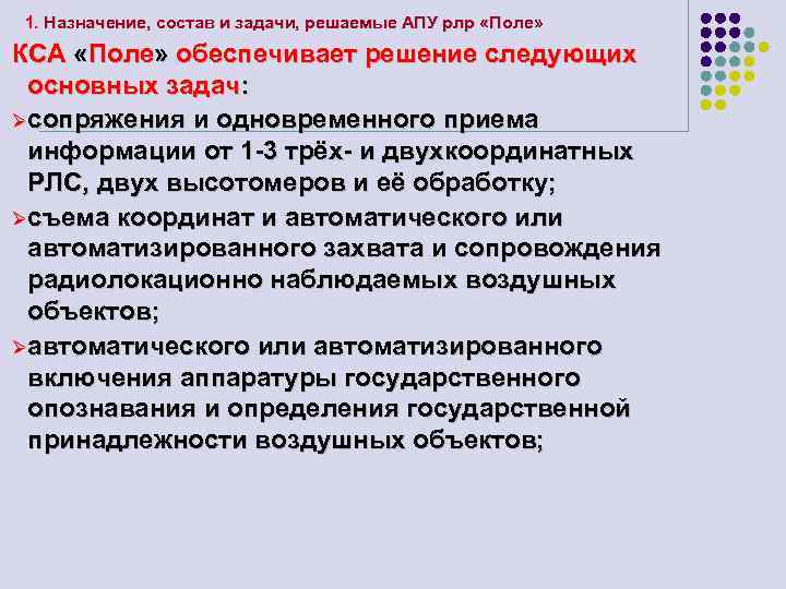 Контрольная работа: Система управления двухкоординатным объектом