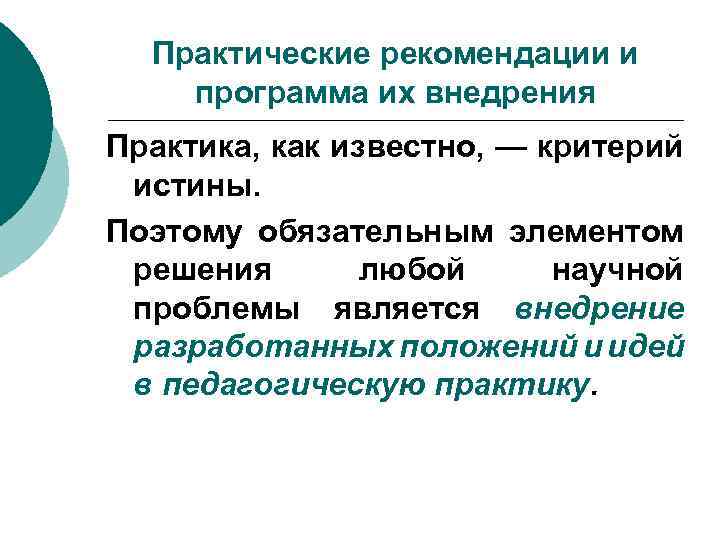 Одним из критериев истины является практика. Охарактеризуйте практику как критерий истины. Пример практики как критерия истины. Формы практики как критерия истины. Функция практики как критерия истины.