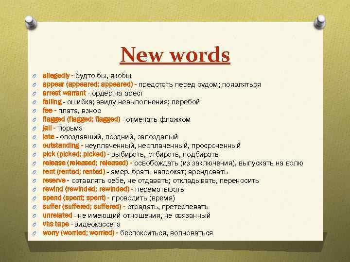 New words O O O O O allegedly - будто бы, якобы appear (appeared;