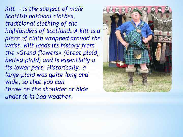 Kilt - is the subject of male Scottish national clothes, traditional clothing of the