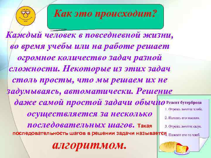 Как это происходит? Каждый человек в повседневной жизни, во время учебы или на работе