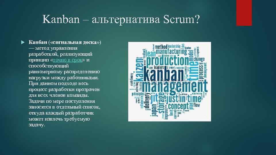 Проекты разрабатываются и реализуются по принципу