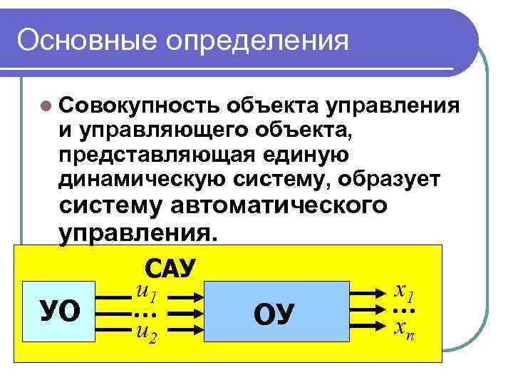 Динамическая совокупность