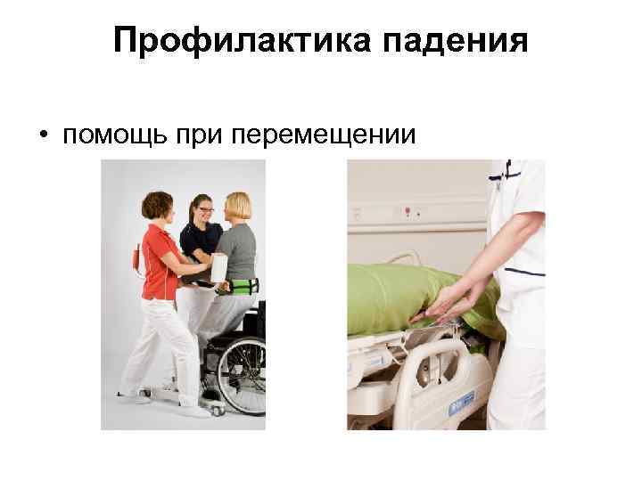 Среда профилактики