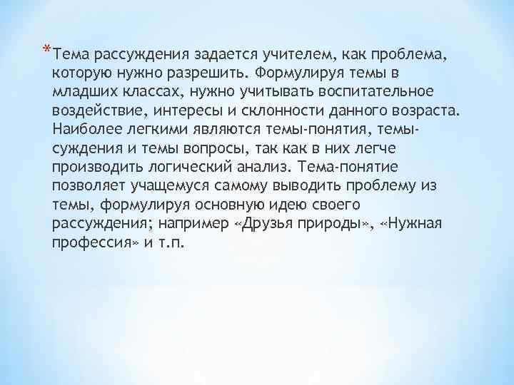 Можно ли зилова назвать нравственным калекой составьте план