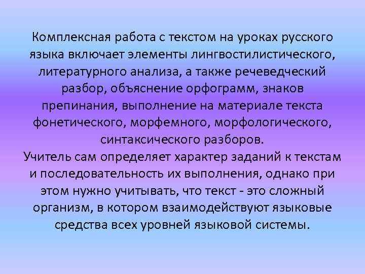 Прочитайте тексты выполните их лингвостилистический анализ по следующей схеме