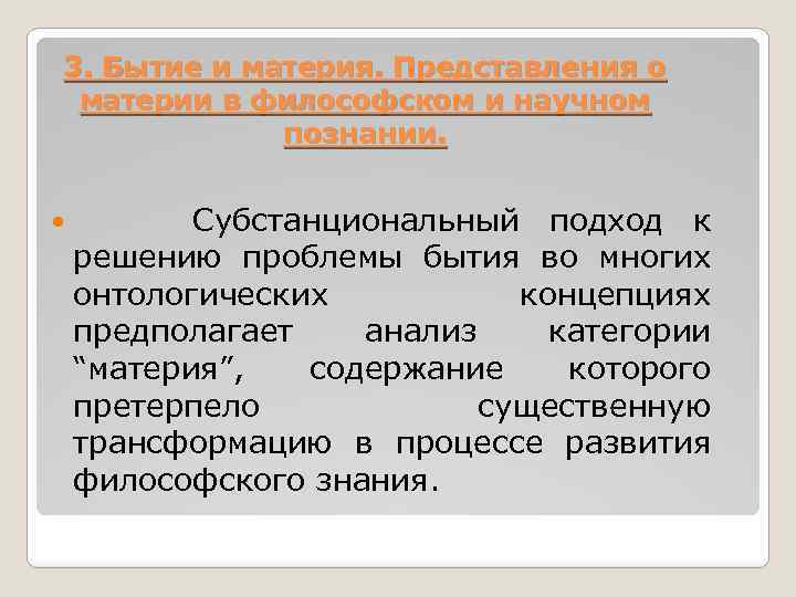 Субстанциональная и реляционная концепции. Субстанциональный подход. Субстанциональный это в философии. Субстанциональная концепция времени.