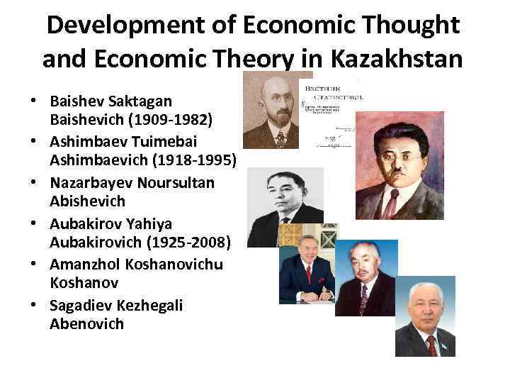 Development of Economic Thought and Economic Theory in Kazakhstan • Baishev Saktagan Baishevich (1909