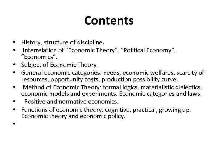 Contents • History, structure of discipline. • Interrelation of “Economic Theory”, “Political Economy”, “Economics”.