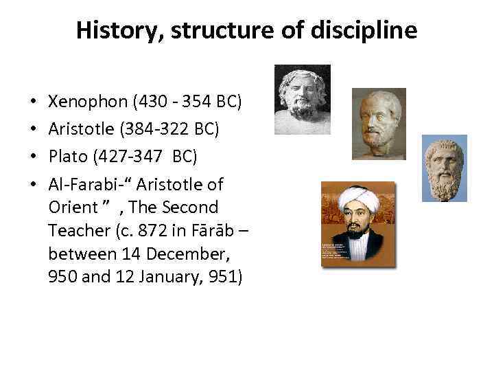 History, structure of discipline • • Xenophon (430 - 354 BC) Aristotle (384 -322