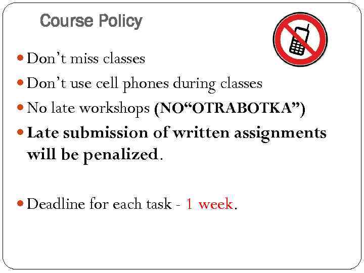 Course Policy Don’t miss classes Don’t use cell phones during classes No late workshops