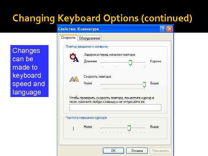 Changing Keyboard Options (continued) Changes can be made to keyboard speed and language 