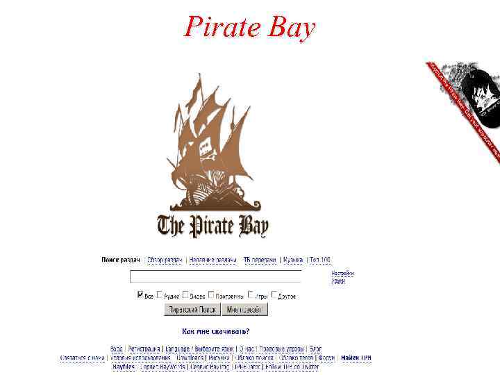Pirate Bay 