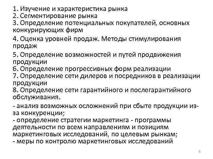 Три характеристики рынка. Характеристика в2в рынка. Как дать характеристику рынку. Характеристики рынков в2в и в2с. Выберите верную характеристику рынка в2с:.